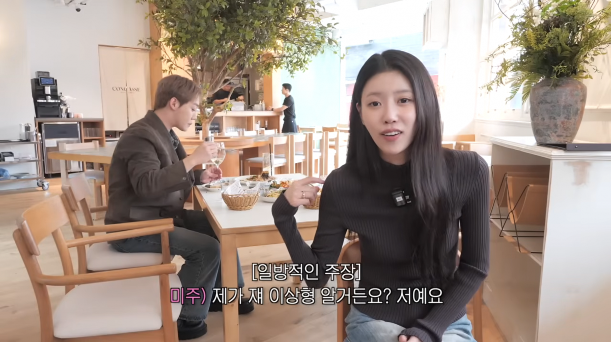 사진=이미주 유튜브