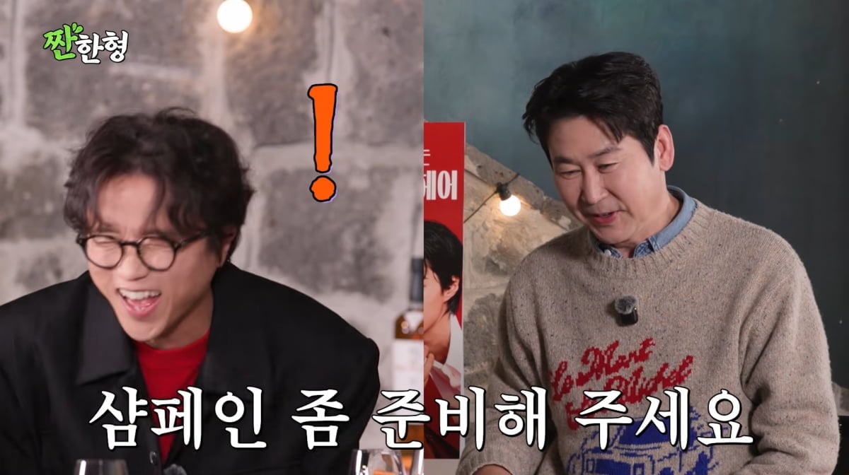 사진=유튜브 '짠한형 신동엽'