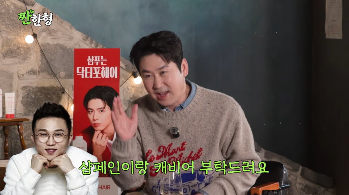 사진=유튜브 '짠한형 신동엽'