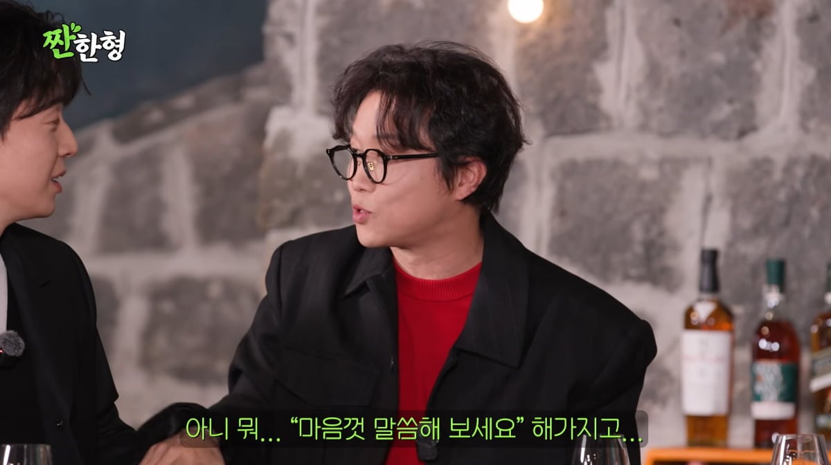 사진=유튜브 '짠한형 신동엽'