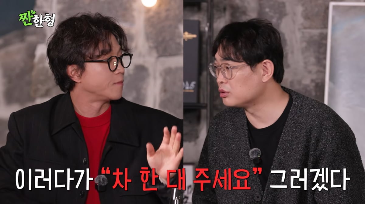 사진=유튜브 '짠한형 신동엽'