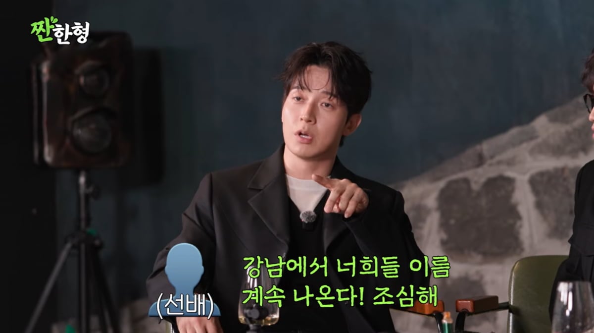 사진=유튜브 '짠한형 신동엽'