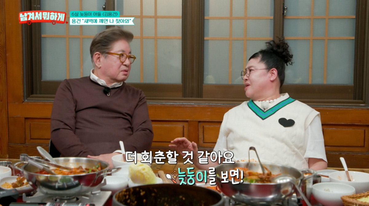 사진=tvN STORY '남겨서 뭐하게'