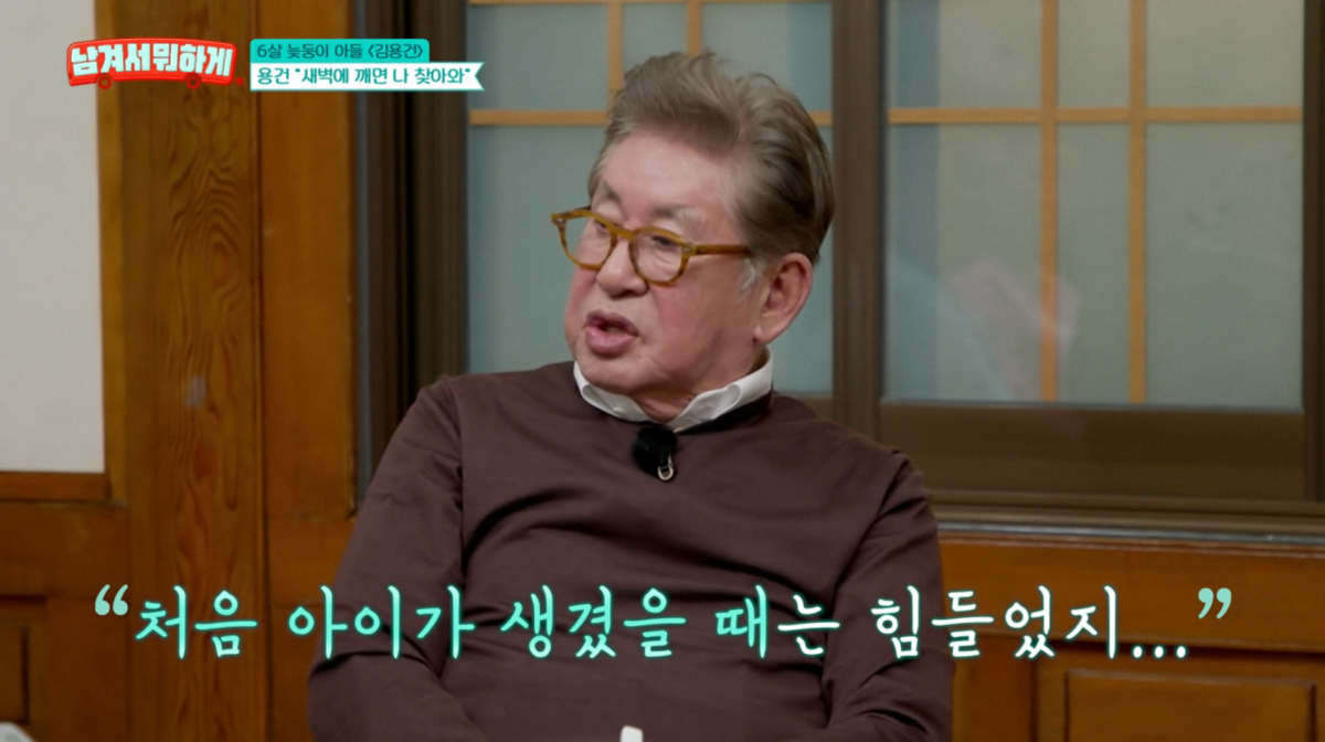 사진=tvN STORY '남겨서 뭐하게'