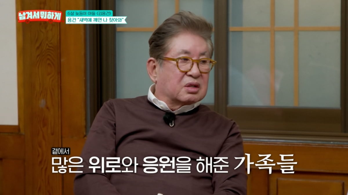 사진=tvN STORY '남겨서 뭐하게'