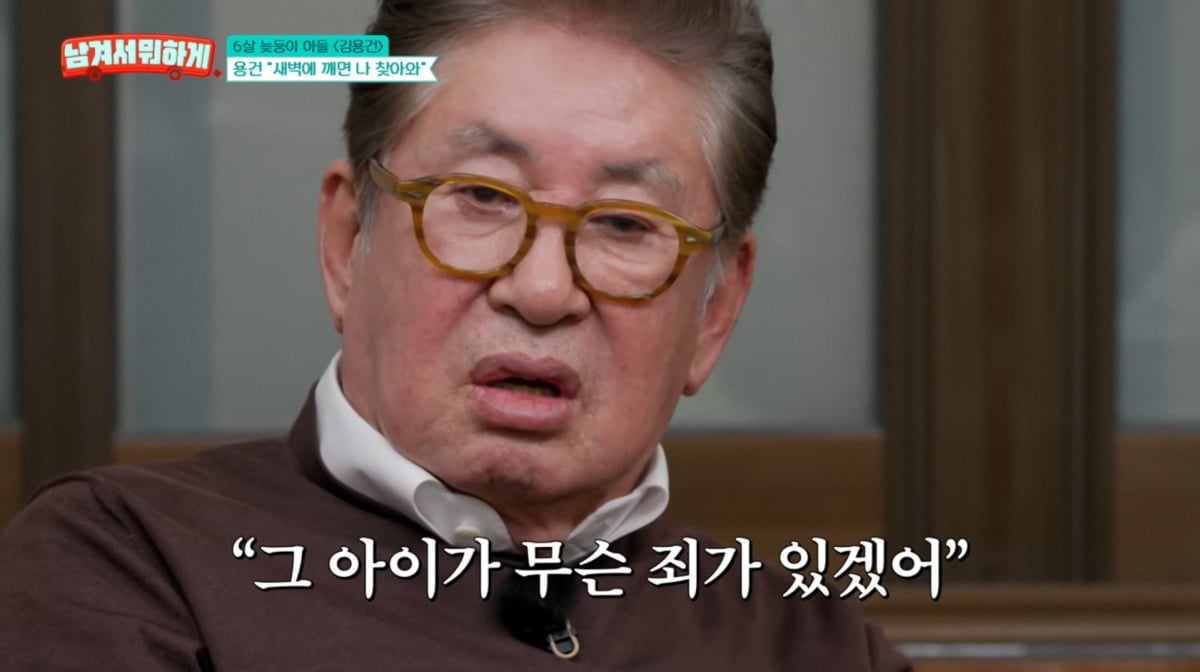 사진=tvN STORY '남겨서 뭐하게'