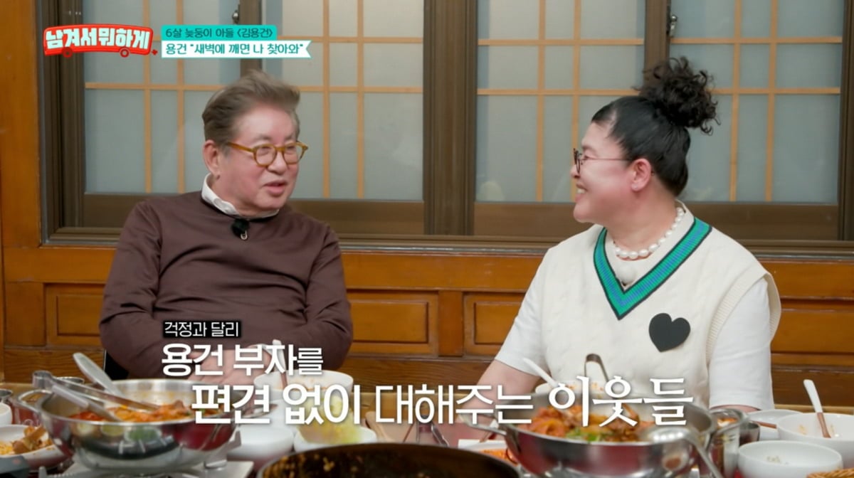 사진=tvN STORY '남겨서 뭐하게'