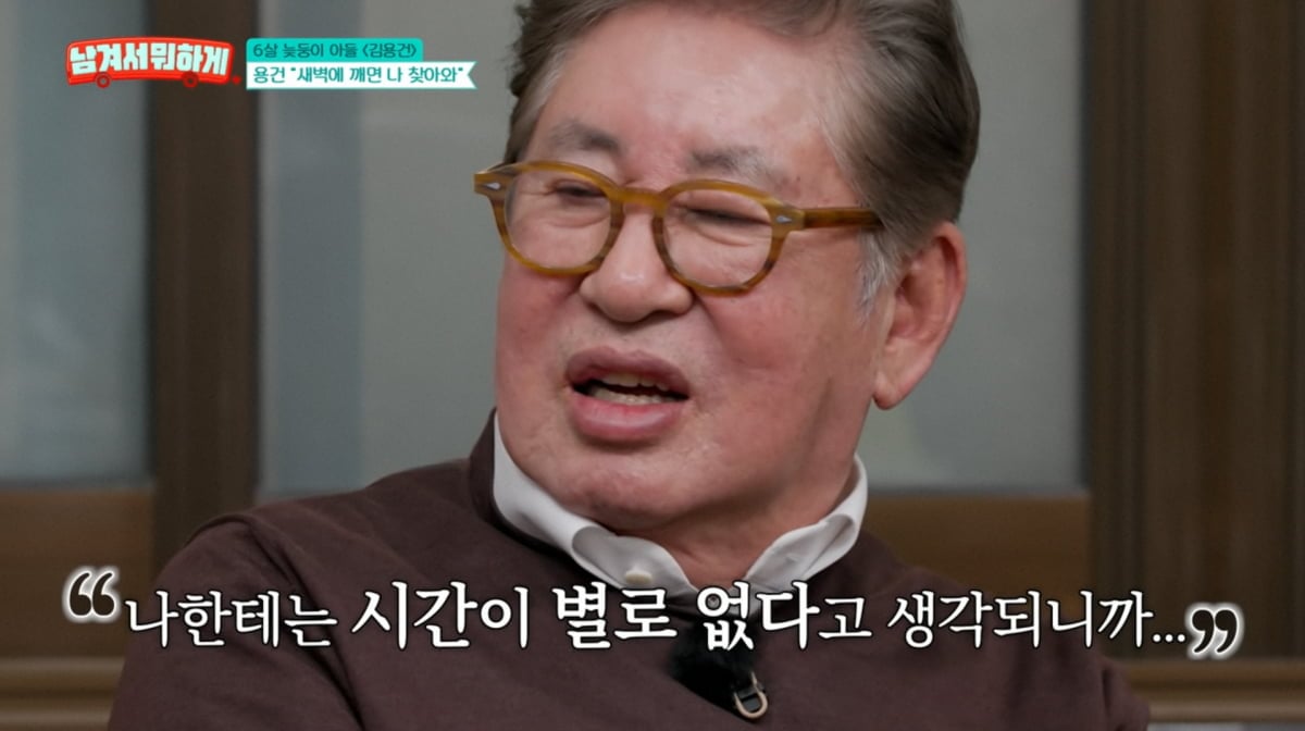 사진=tvN STORY '남겨서 뭐하게'