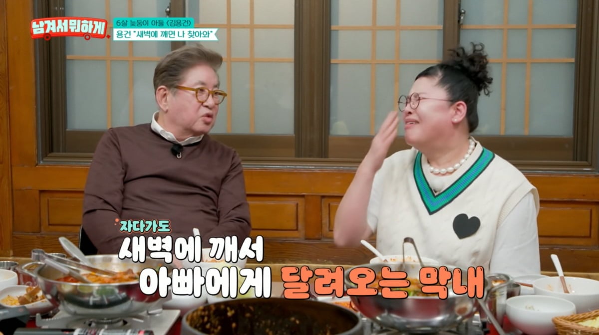 사진=tvN STORY '남겨서 뭐하게'