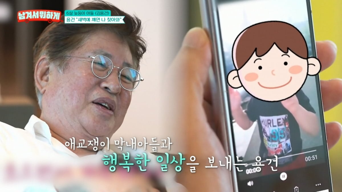 사진=tvN STORY '남겨서 뭐하게'