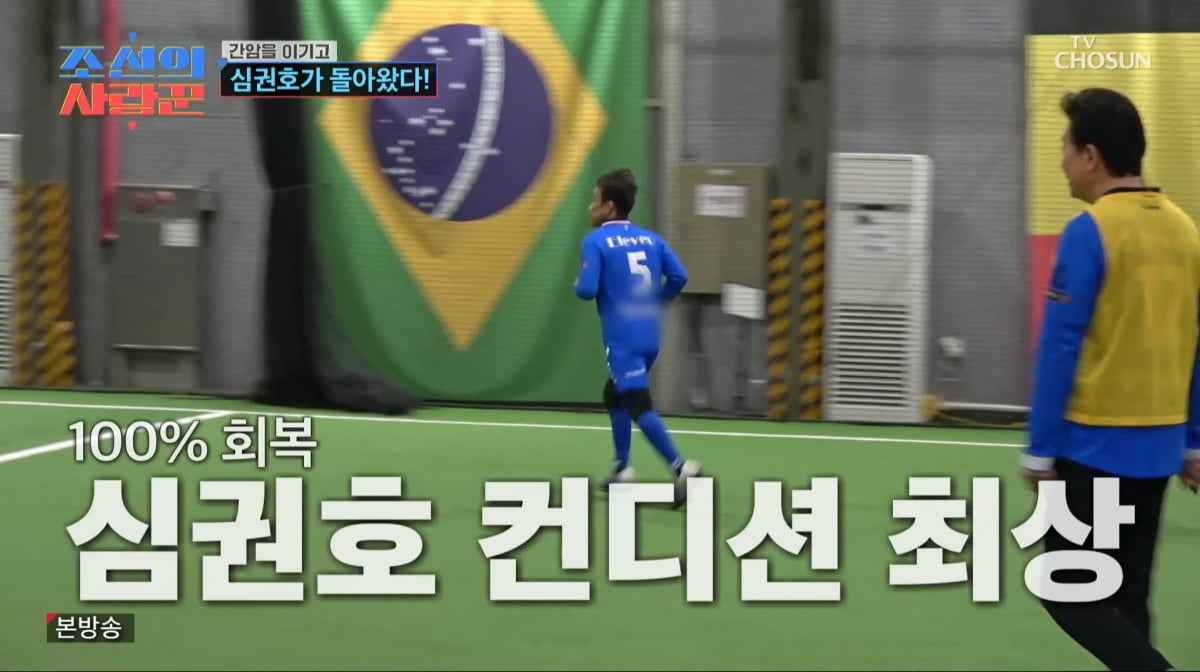 사진=TV조선 '조선의 사랑꾼'