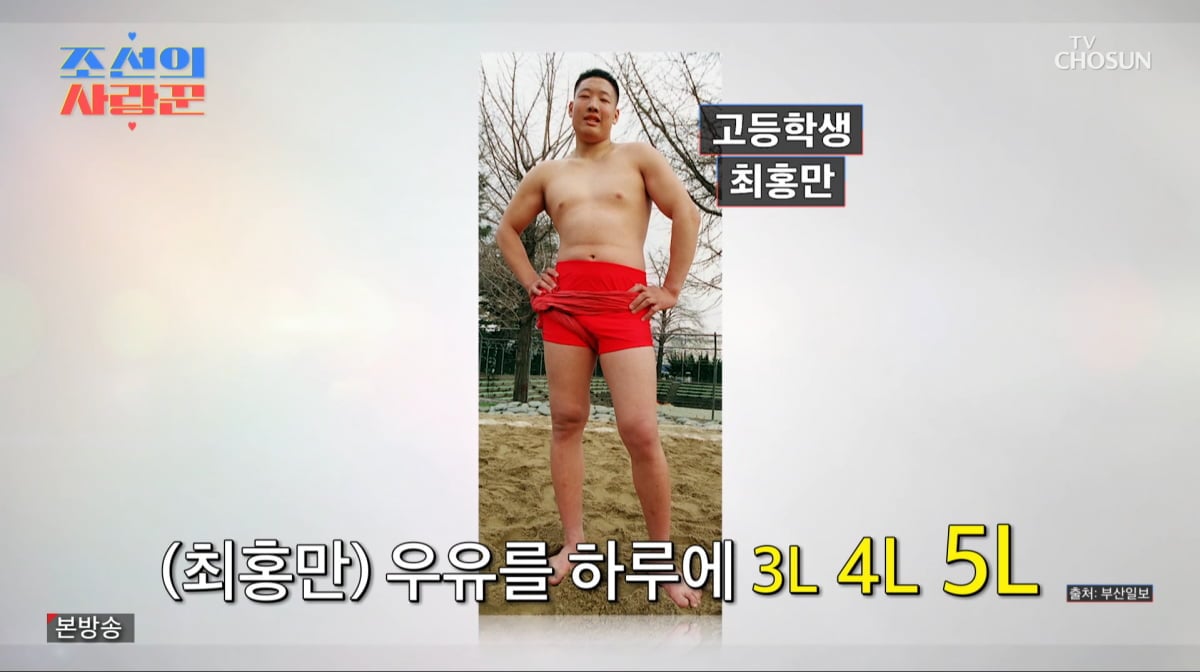 사진=TV조선 '조선의 사랑꾼'
