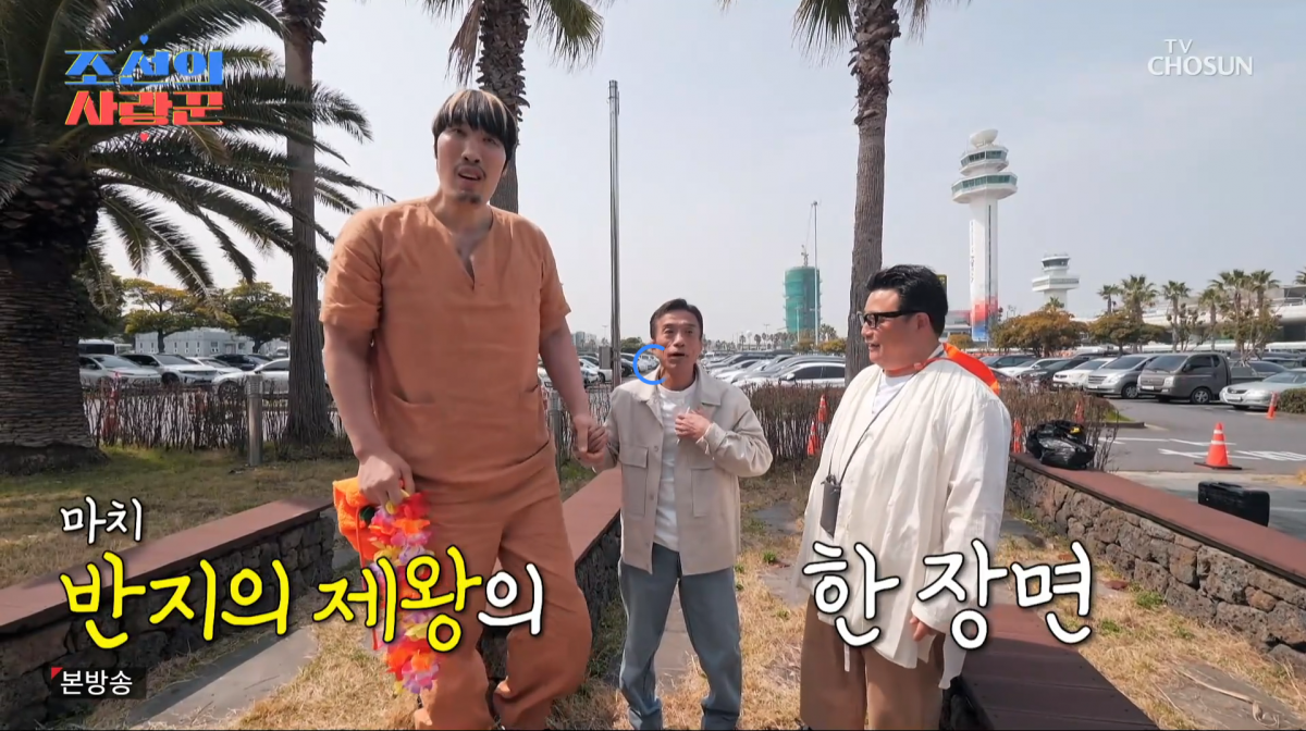 사진=TV조선 '조선의 사랑꾼'