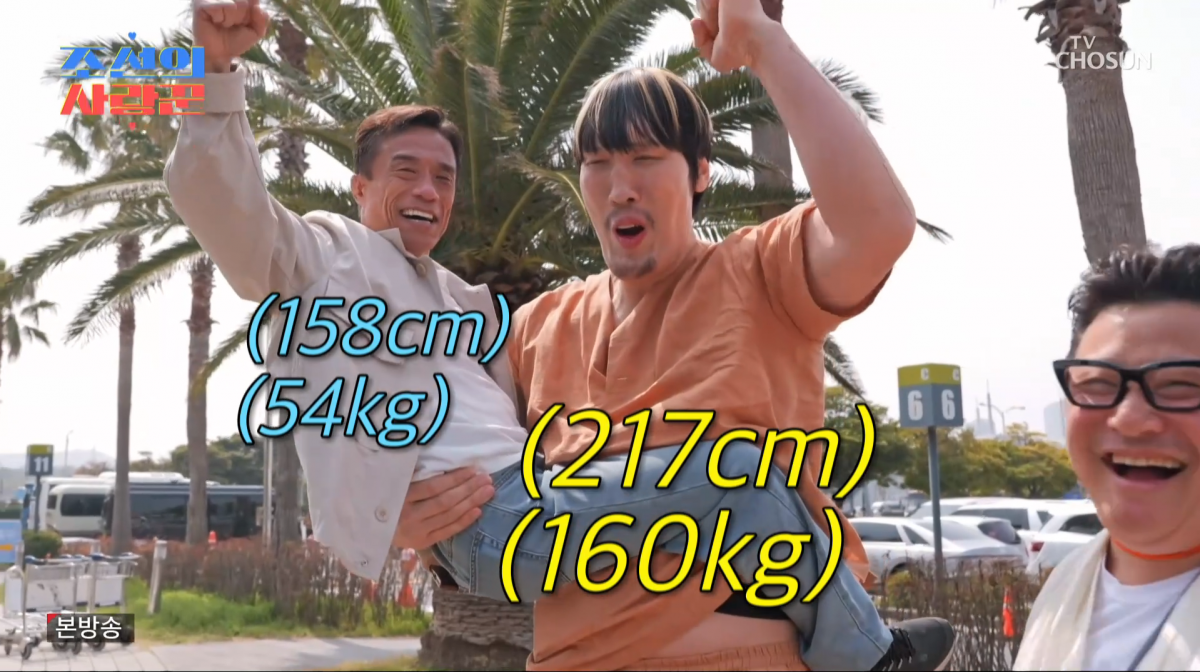 사진=TV조선 '조선의 사랑꾼'