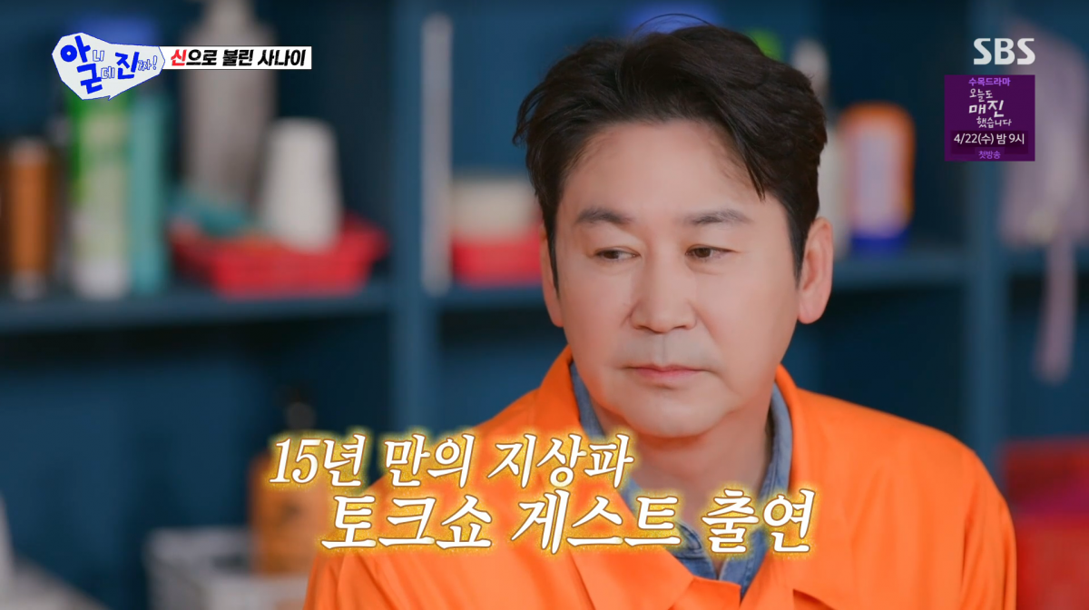 사진=SBS '아니근데진짜'