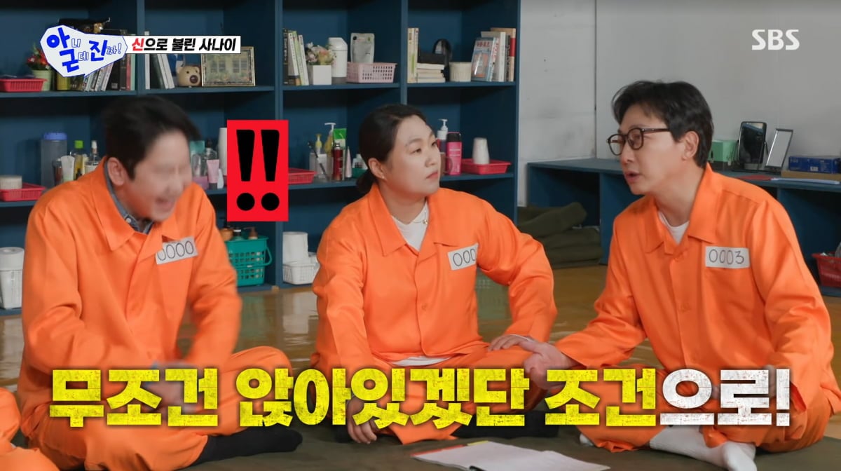 사진=SBS '아니근데진짜'