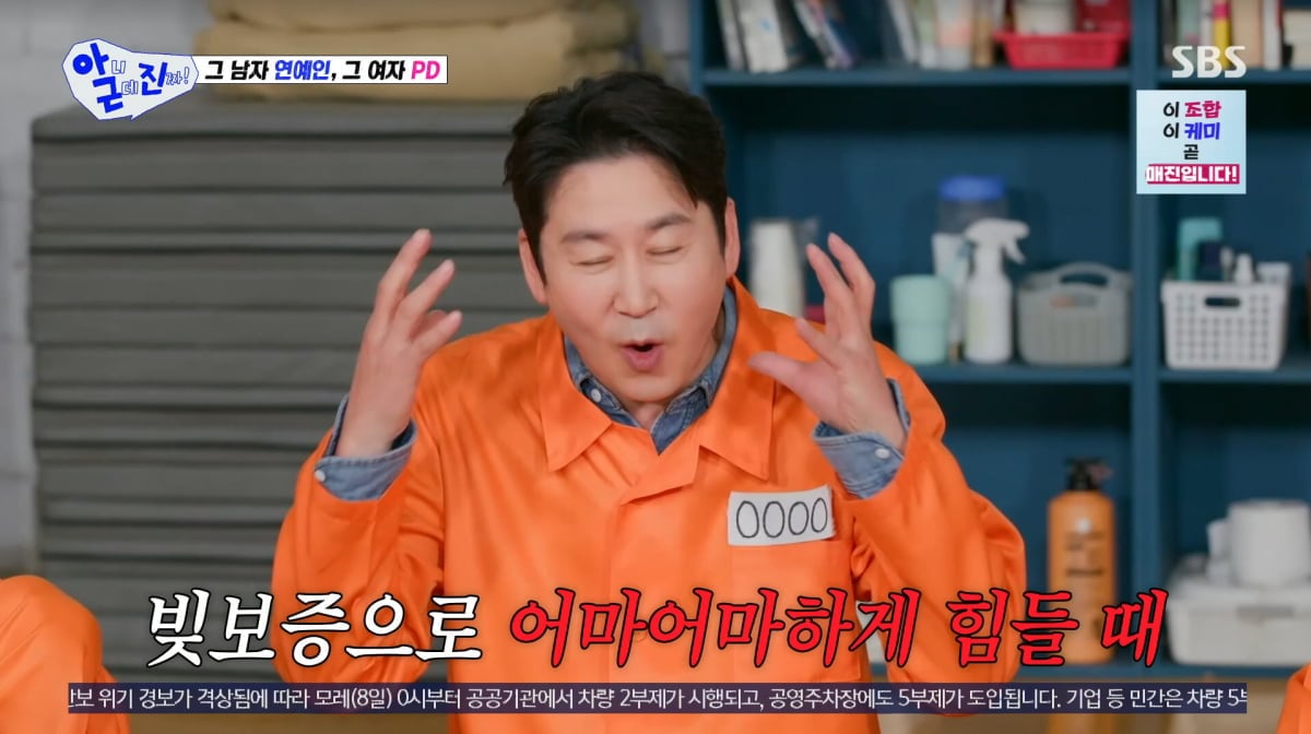 사진=SBS '아니근데진짜'