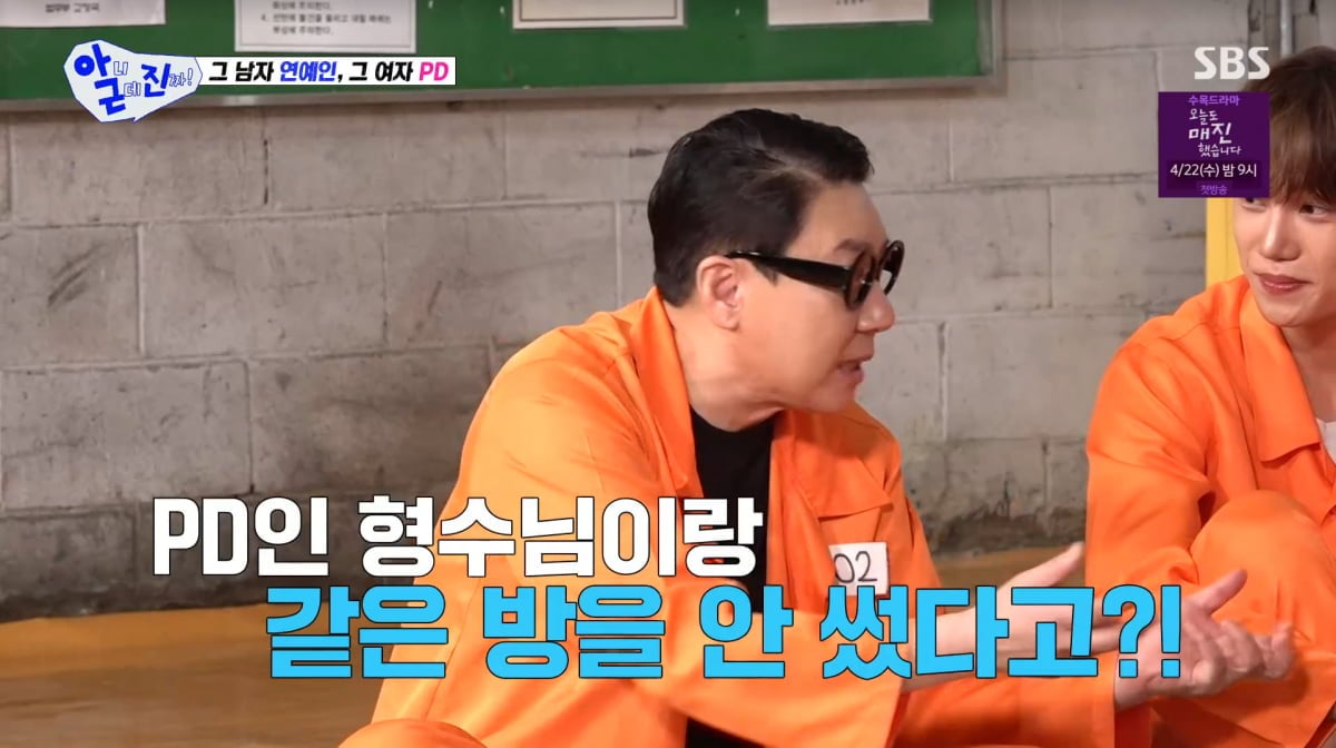 사진=SBS '아니근데진짜'