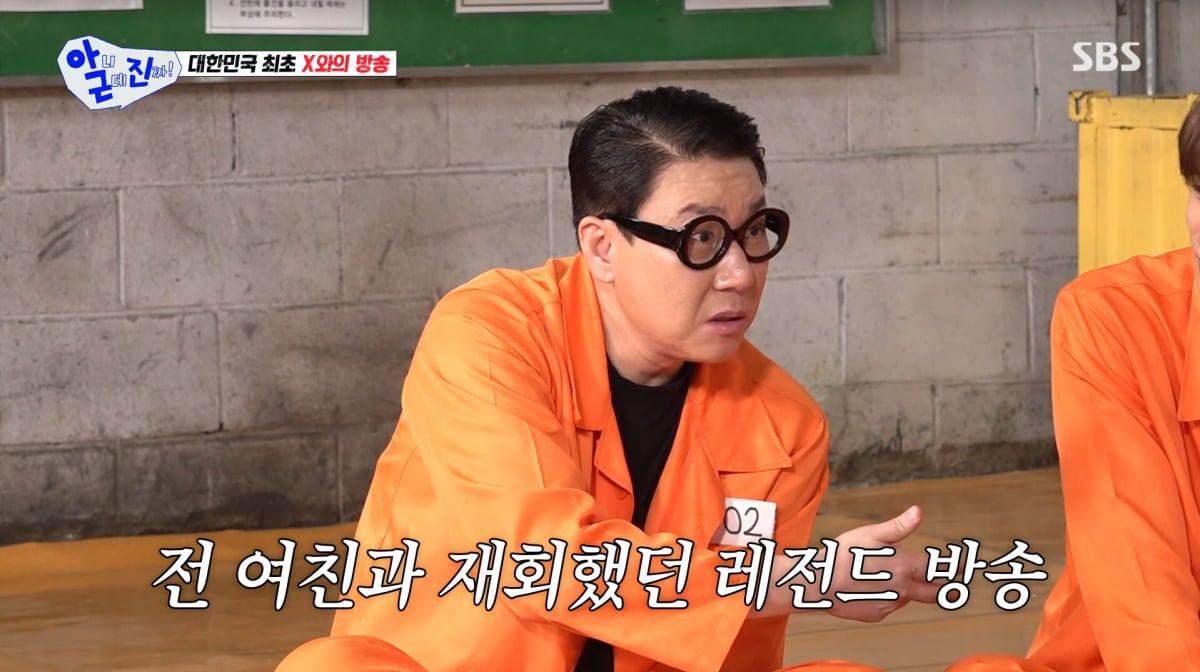 사진=SBS '아니근데진짜'