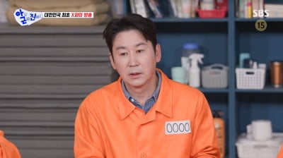 신동엽, 전여친 이소라와 재회…"♥아내 만나기 전 삶의 일부분"('아근진')