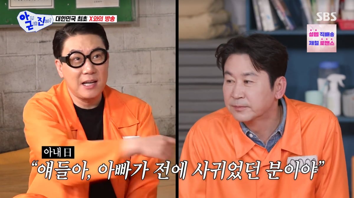 사진=SBS '아니근데진짜'