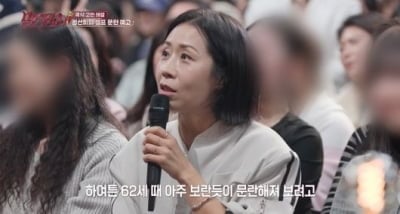 "62살부터 문란해질 것" 공영방송에서 충격 발언 터졌다…정선희, "남자 계속 바뀔 것" ('말자쇼')[종합]