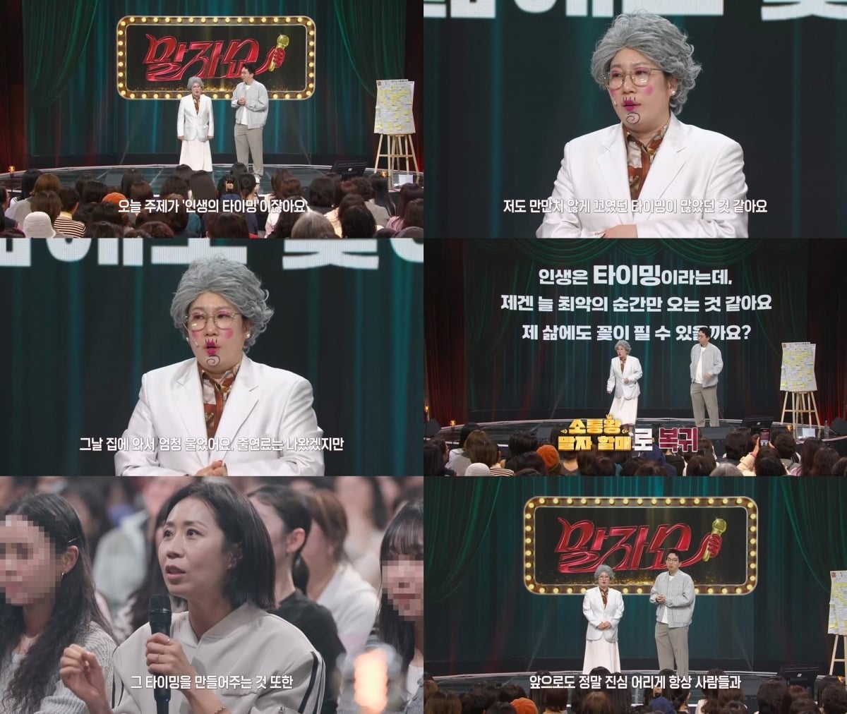 '말자쇼'에서 속내를 털어놓은 김영희 / 사진='말자쇼' 캡처