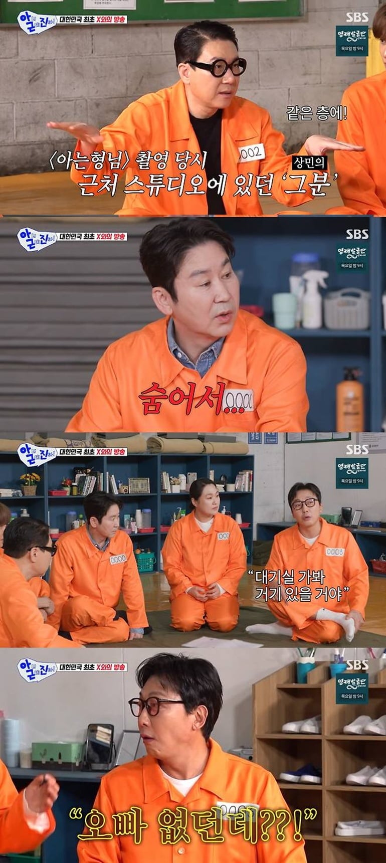 이상민·이혜영, 이혼 후 22억 사기 공방…"마주칠까봐 도망가" 재회 거부 ('아근진')[종합]