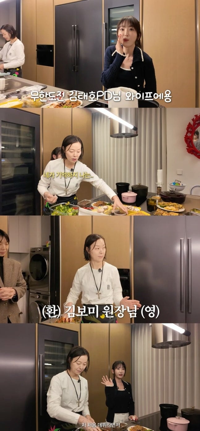 강예원의 유튜브에 출연한 김태호 PD의 아내 김보미 원장 / 사진=유튜브 '깡예원' 캡처