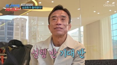 심권호, 간암 수술 성공적으로 마쳤다…"제주도 힐링 여행" 출발('사랑꾼')