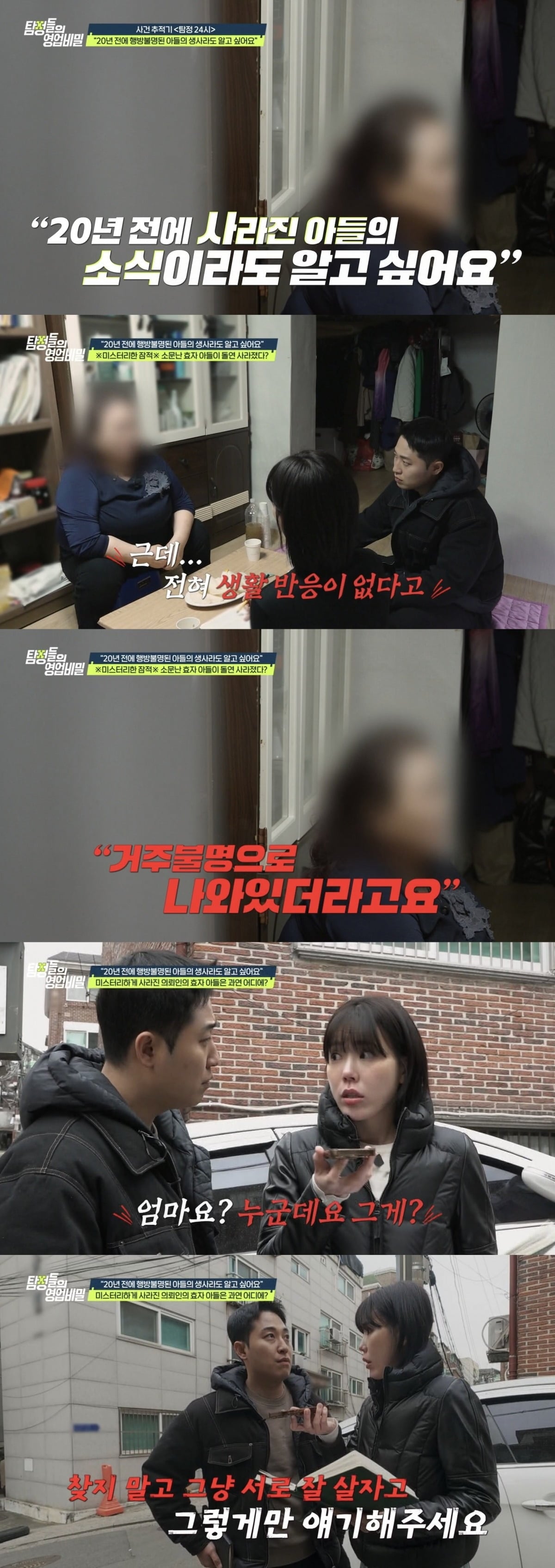 프로미스나인 송하영이 '탐정들의 영업비밀'에 게스트로 출연해 깜짝 발언하며 눈길을 끌었다./사진=채널A 방송 화면 캡처