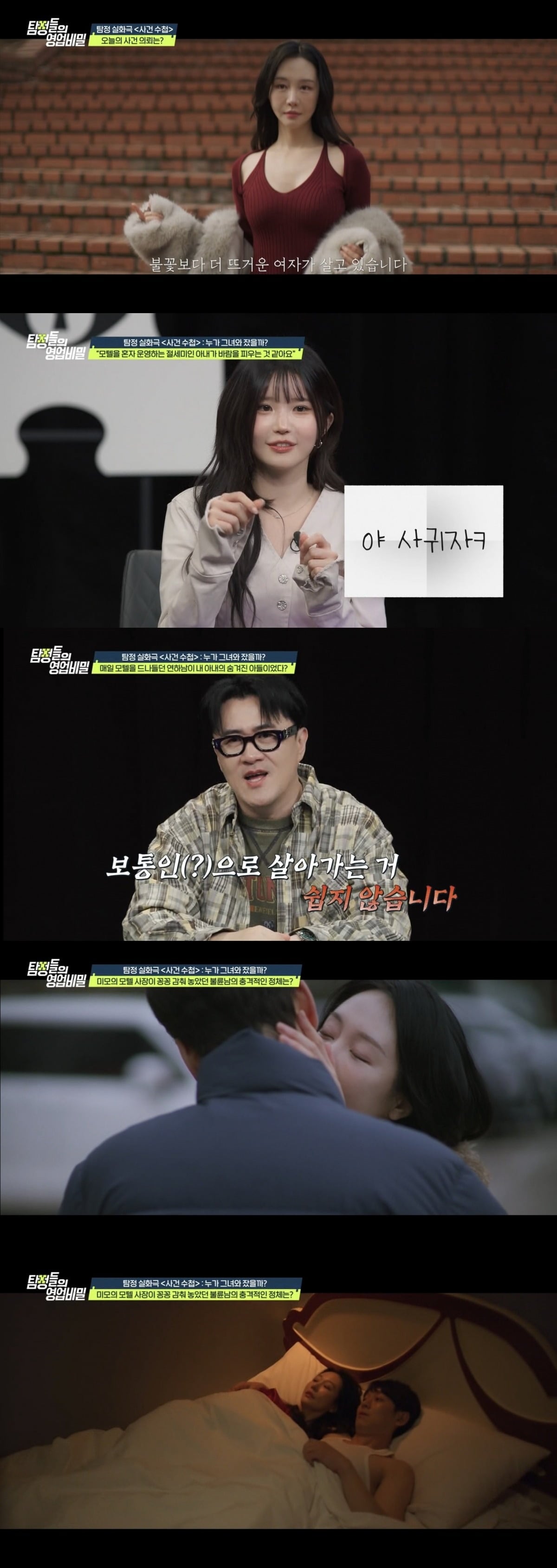 프로미스나인 송하영이 '탐정들의 영업비밀'에 게스트로 출연해 깜짝 발언하며 눈길을 끌었다./사진=채널A 방송 화면 캡처