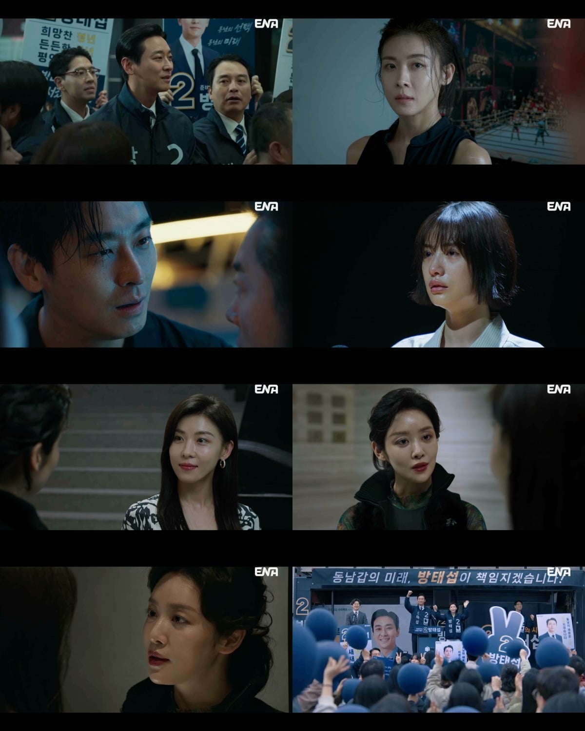 '클라이맥스' 7화에서 위기에 놓인 하지원과 주지훈 / 사진제공=KT스튜디오지니