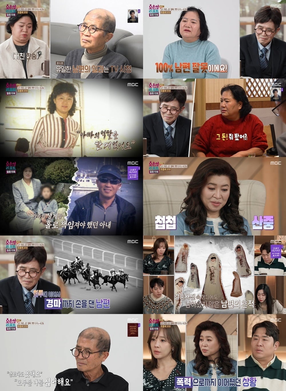 "각목에 맞아 기절" 남편 폭력 폭로했다…친구 아내와 외도, 오은영 "성관계 없어도 잘못" ('결혼지옥')[종합]