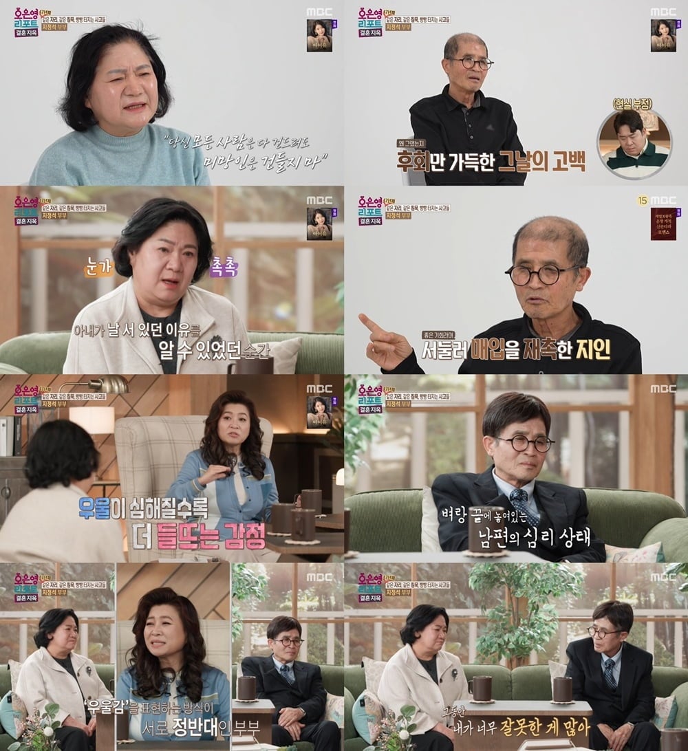"각목에 맞아 기절" 남편 폭력 폭로했다…친구 아내와 외도, 오은영 "성관계 없어도 잘못" ('결혼지옥')[종합]