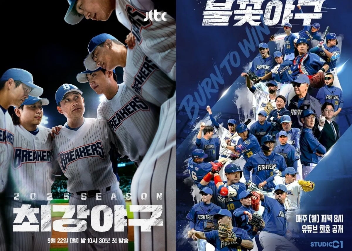 '최강야구'와 '불꽃야구'의 법적 분쟁이 계속되고 있다. / 사진제공=JTBC, 스튜디오C1