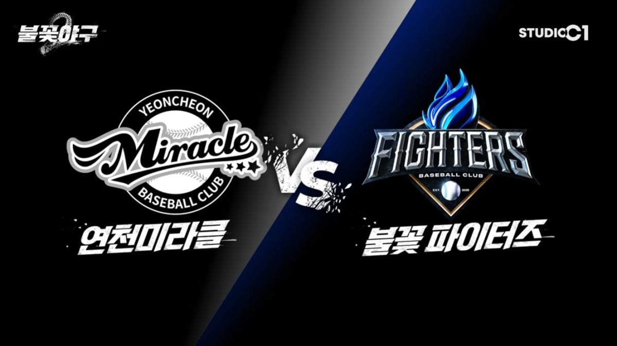 '불꽃야구'가 시즌2 제작을 선언했다. / 사진=스튜디오C1 유튜브 영상 캡처