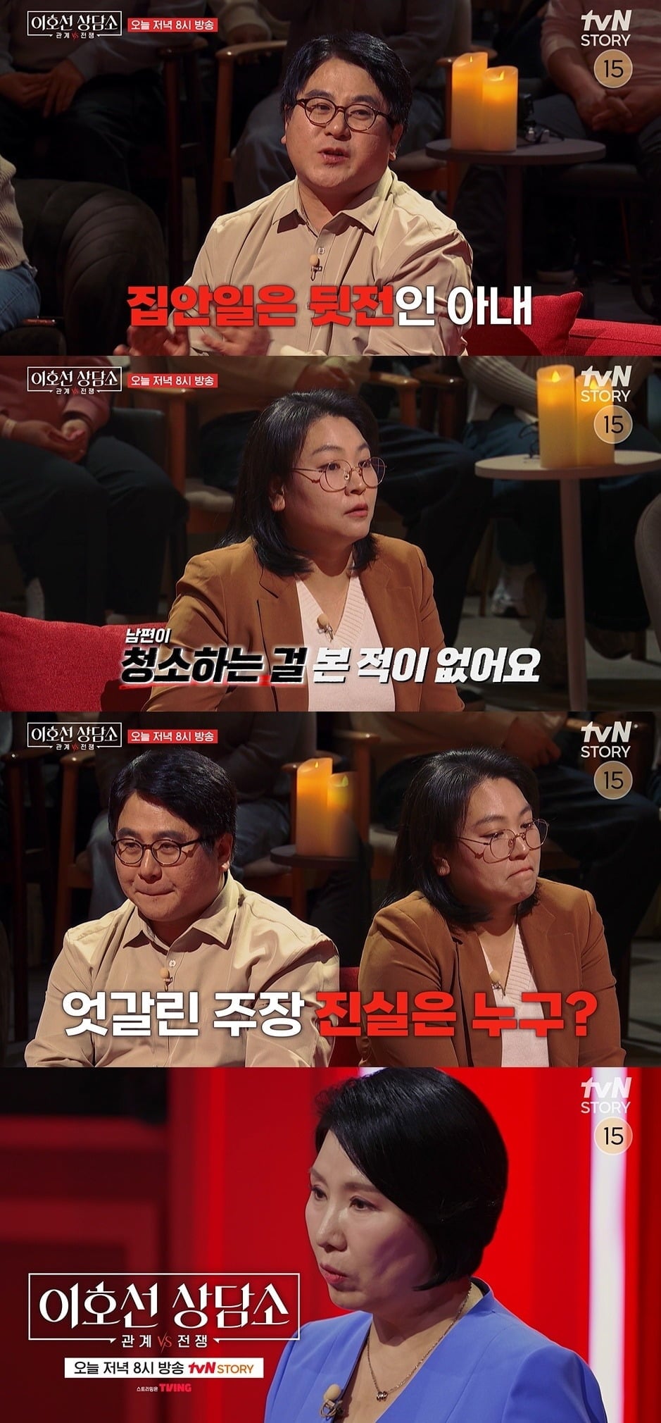 '이호선 상담소'에 쓰레기집 사연이 공개된다./사진제공=tvN STORY