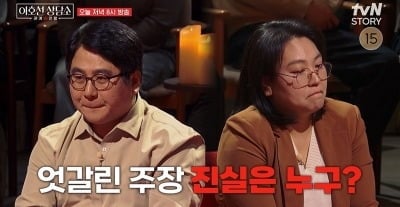 쓰레기집이 자랑인가…충격적인 위생 개념, 이호선도 충격 "청소 안 해" ('상담소')