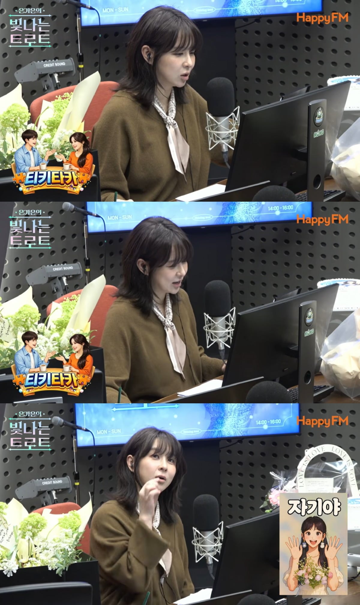 가수 은가은이 출산 6주 만에 '은가은의 빛나는 트로트' 라디오DJ로 돌아왔다. / 사진=KBS 2라디오 영상 캡처