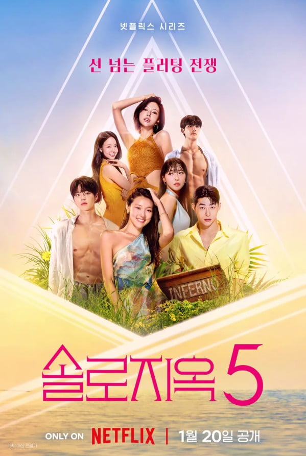 사진제공=넷플릭스