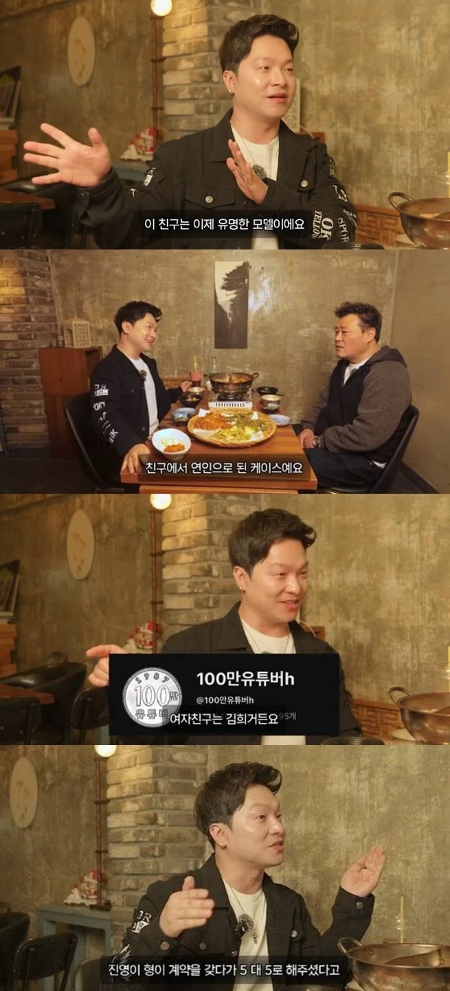 김량하가 김희와 연인 사이라고 밝혔다./사진제공=유튜브 '병진이형'