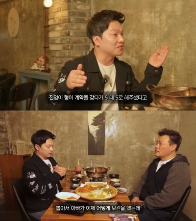 량현량하, 정산금 20억 다 날렸다…"父 갑자기 사망, 아무도 몰라" ('병진이형')