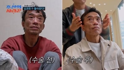 심권호, 간암 수술 후 완전 달라진 비주얼…"웬만하면 다 꼬실 수 있어"('사랑꾼') [종합]