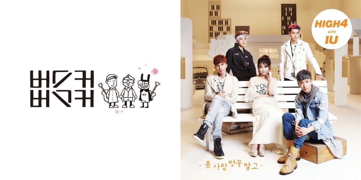 '벚꽃 엔딩', '봄 사랑 벚꽃 말고' 앨범 커버 이미지/ 사진=음원 사이트 갈무리