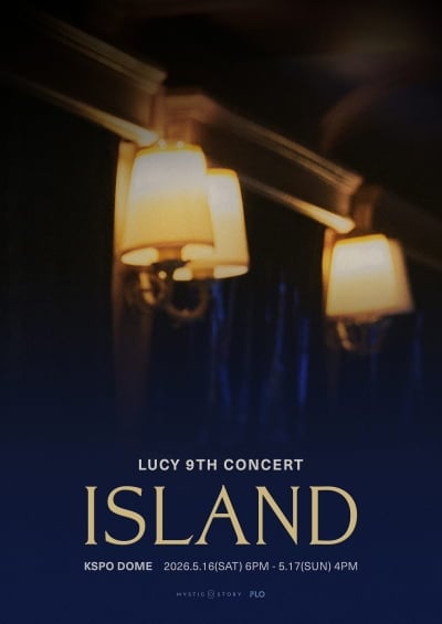 루시, 데뷔 첫 체조 입성…1년 9개월 만의 완전체 공연