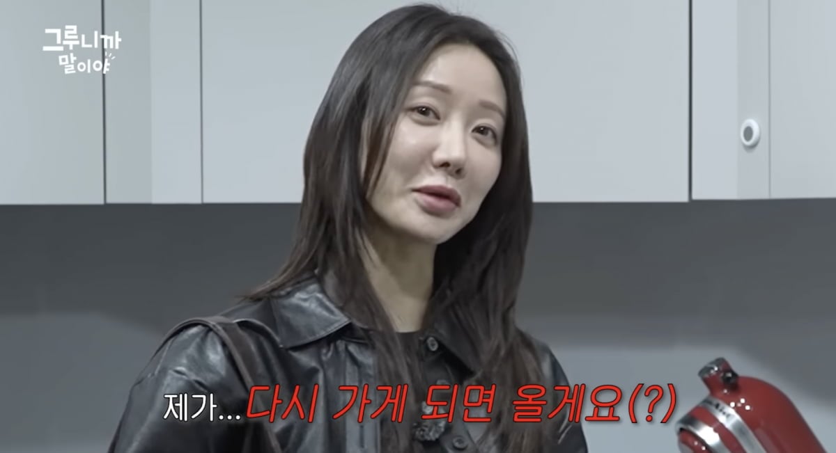 한그루 / 사진 = 그루니까말이야 유튜브 채널