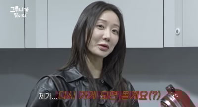 '싱글맘' 한그루, 억대 SUV에 이어 7000만원 냉장고 찜했다 "재혼하면 올게요"