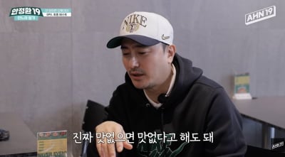 '사업병 논란' 안정환, 진짜 피자집 창업한다는데…신메뉴에 "먹기 불편하다"