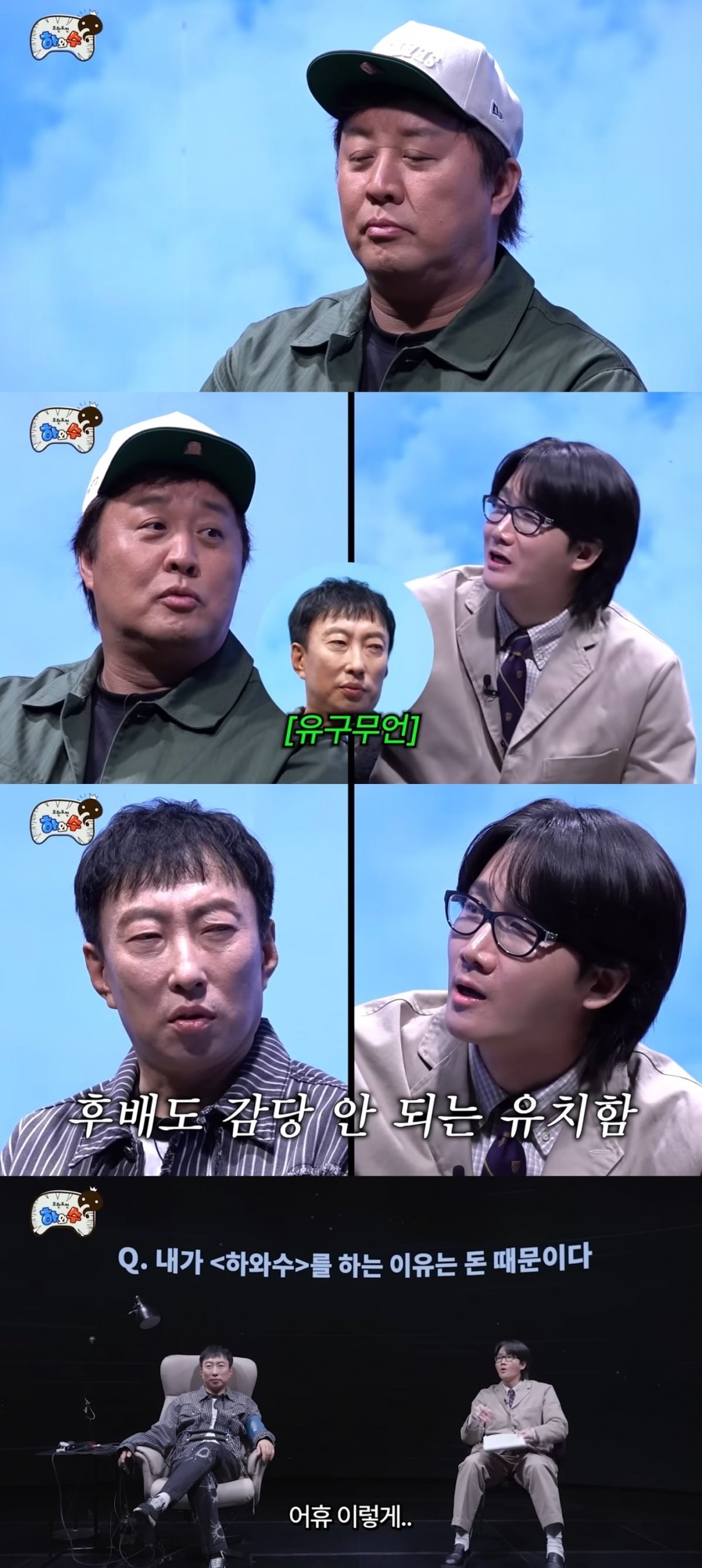 사진 =  '하와수' 유튜브 채널 캡처